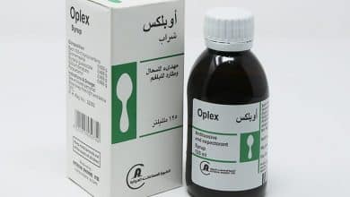 أوبلكس شراب Oplex Syrup دواء طارد للبلغم ومضاد للسعال وخافض للحرارة 11 أوبلكس شراب Oplex Syrup