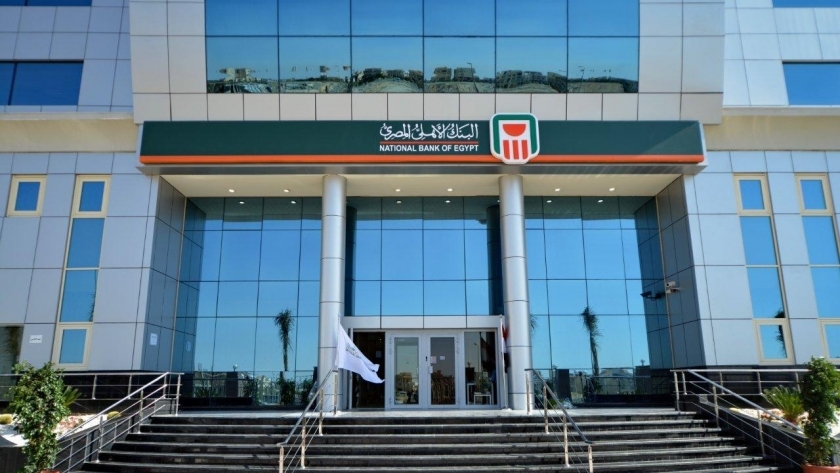 رابط وظائف البنك الاهلي رابط وظائف البنك الاهلي