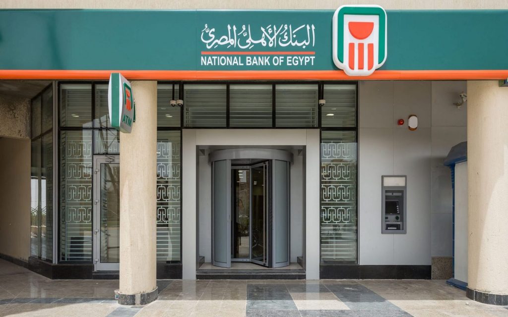 وظائف البنك الأهلي المصري 2023 وظائف البنك الأهلي المصري 2023