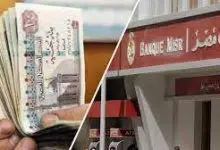 بنك مصر يعلن أسعار الفائدة على الشهادات فبراير 2023 16 بنك مصر يعلن أسعار الفائدة على الشهادات فبراير 2023
