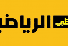 ما هو تردد قناة أبو ظبي الرياضية الجديد؟ AD sports 2024 لمتابعة السوبر الافريقي "الأهلي والزمالك" 40 تردد قناة أبو ظبي الرياضية